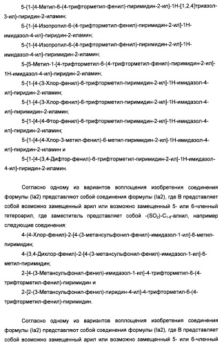 Производные пиридина и пиримидина в качестве антагонистов mglur2 (патент 2451673)