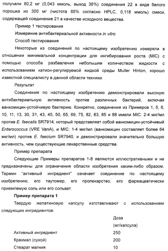 Гликозилированные гликопептидные антибиотические производные (патент 2481354)