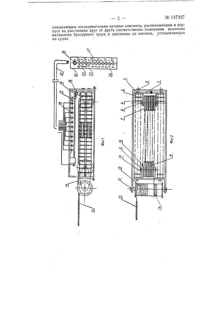 Устройство для предохранения от обрыва вожака дрифтерных сетей (патент 137337)