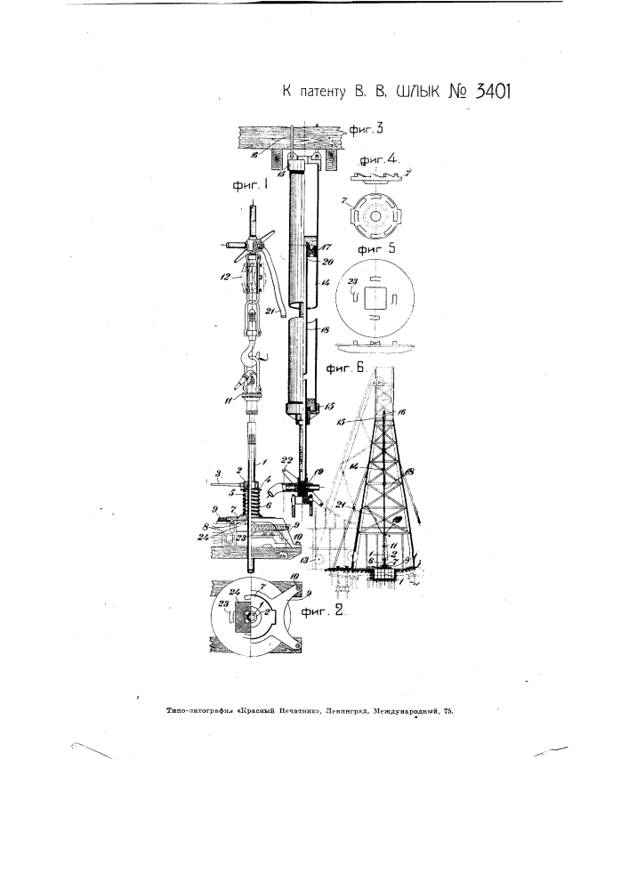 Станок для комбинированного (вращательного и ударного) бурения скважин (патент 3401)