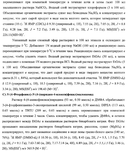 Моноциклические гетероциклы, ингибирующие киназу (патент 2350603)