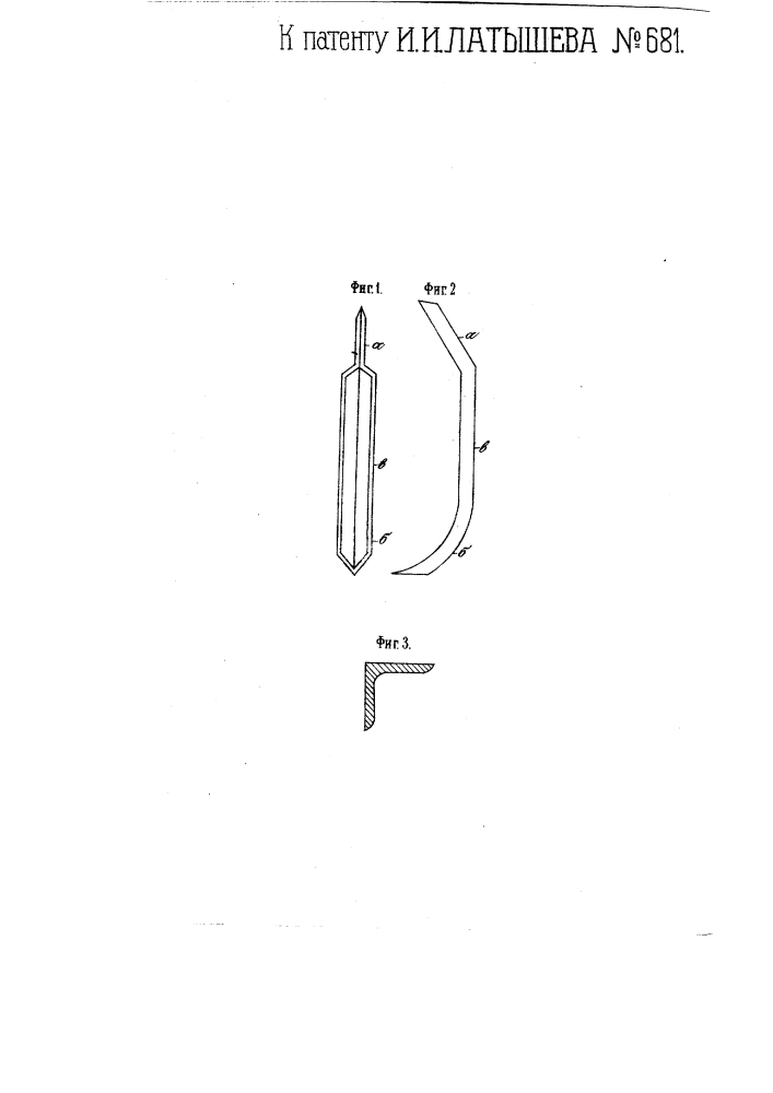 Боронной оборотный зуб из углового металла (патент 681)