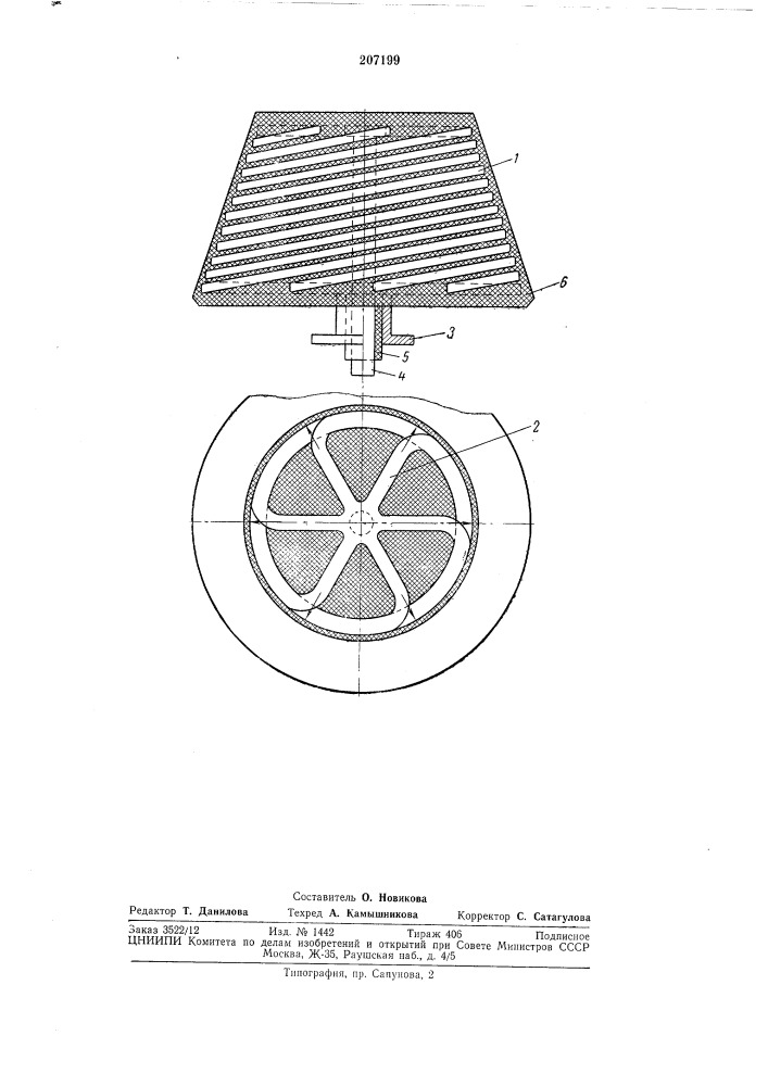 Обработки металлов давлением импульсного магнитного поля (патент 207199)