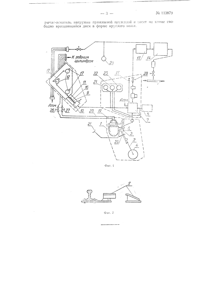 Приспособление для автоматического подъема ножа и закрытия крыльев плугового снегоочистителя (патент 113879)