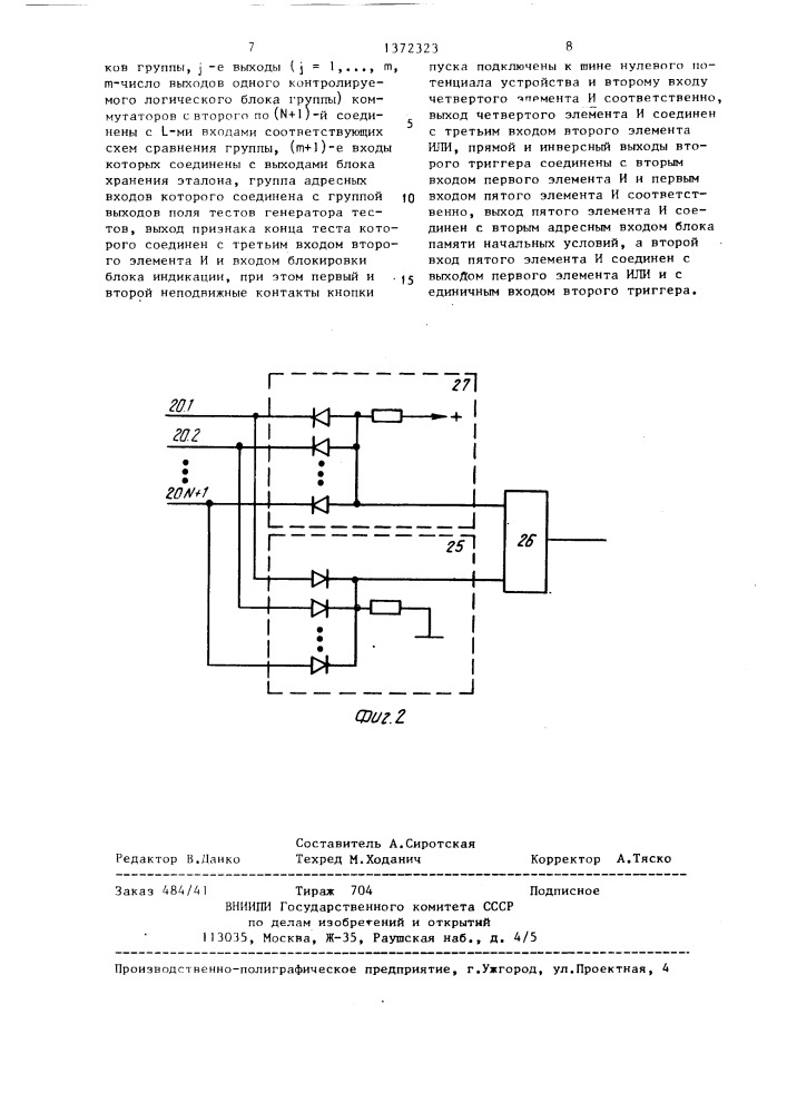 Устройство для группового контроля логических блоков (патент 1372323)