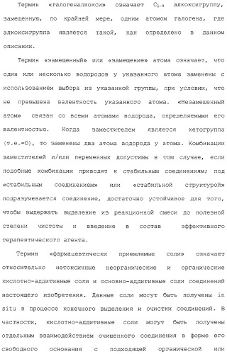 Арил- и гетероарилзамещенные тетрагидроизохинолины, фармацевтическая композиция и способ лечения на их основе (патент 2309953)