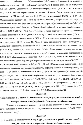Лактамсодержащее соединение и его производные в качестве ингибиторов фактора xa (патент 2345993)