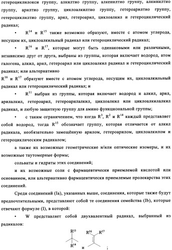 Ингибиторы кинуренин 3-гидроксилазы для лечения диабета (патент 2351329)