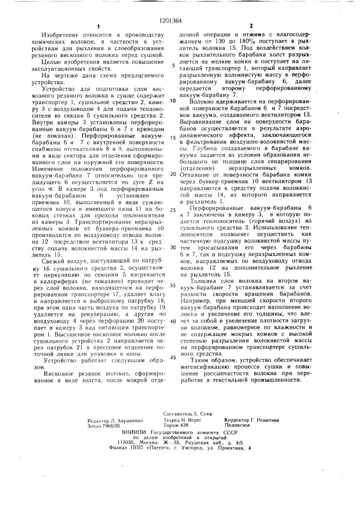 Устройство для подготовки слоя вискозного резаного волокна к сушке (патент 1201364)
