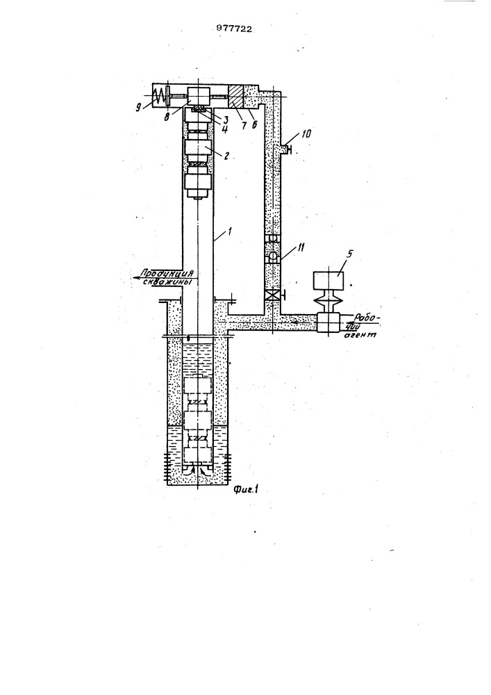 Плунжер для периодической эксплуатации скважины (патент 977722)