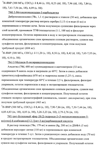 Новые соединения, обладающие антибактериальной активностью (патент 2410386)