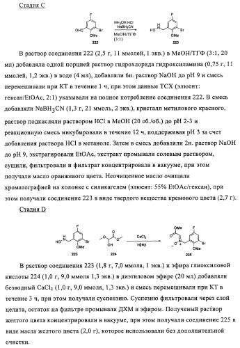 Соединения и способы ингибирования взаимодействия белков bcl со связывающими партнерами (патент 2468016)