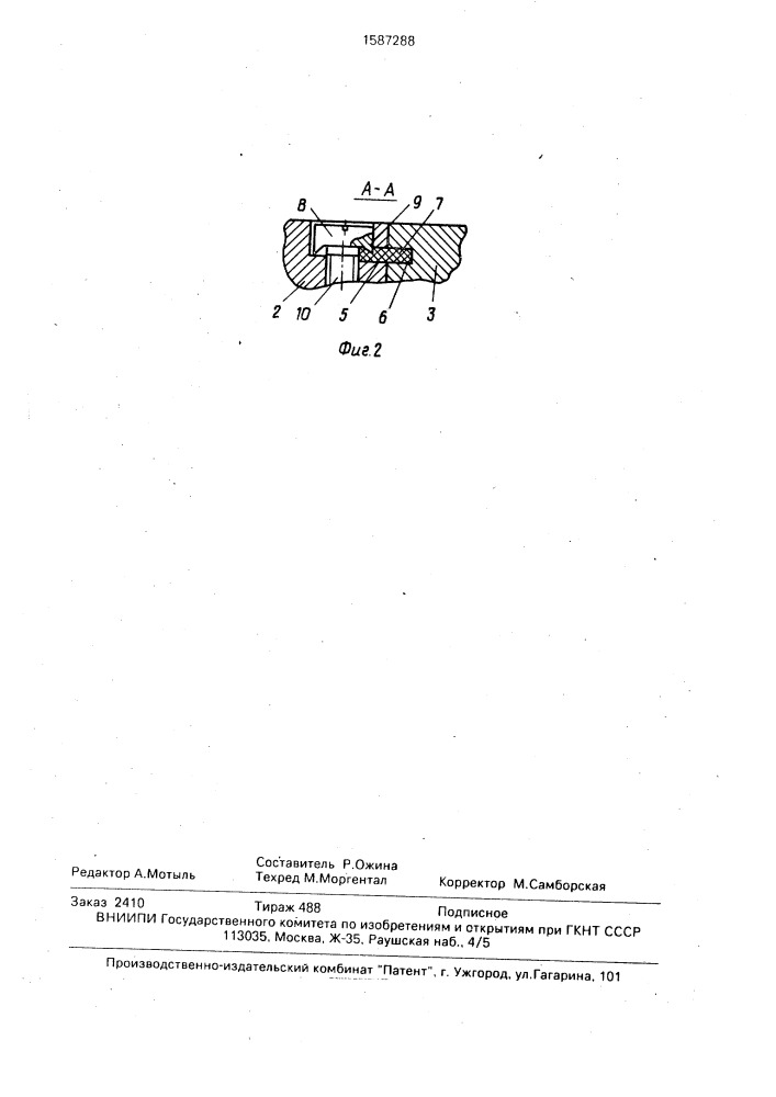 Винтовая передача (патент 1587288)