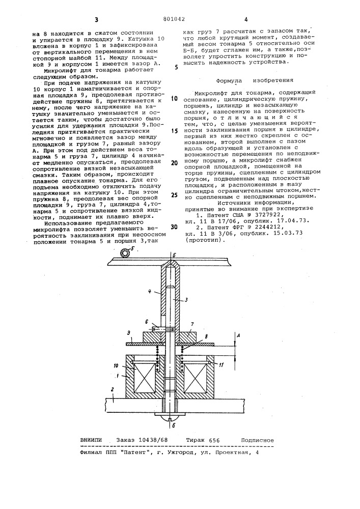 Микролифт для тонарма (патент 801042)