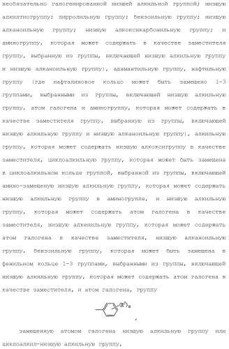 Ароматическое соединение (патент 2416608)