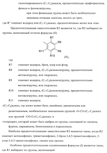Новые соединения и их применение в терапии (патент 2412190)
