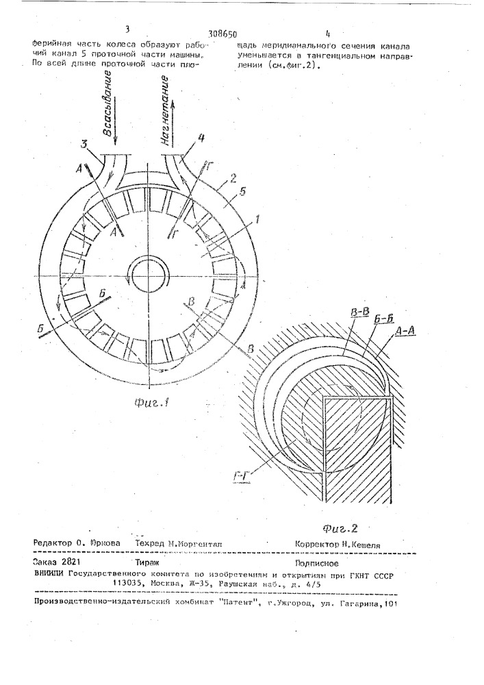 Вихревая машина (патент 308650)