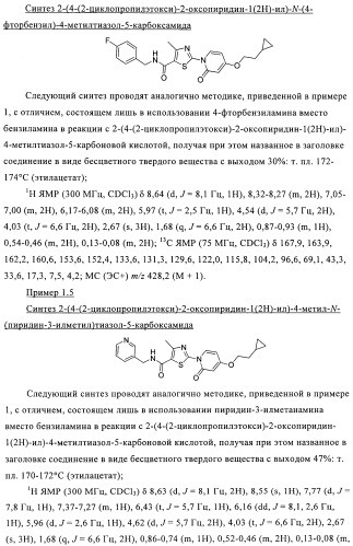 Органические соединения (патент 2491285)