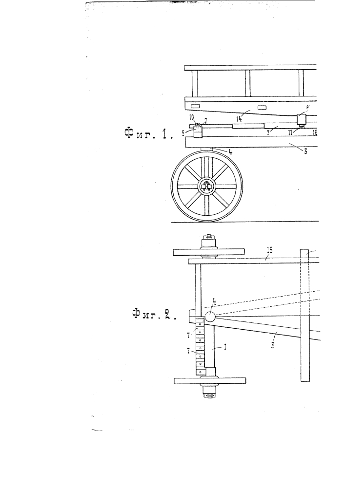 Деревянная повозка с кузовом, устанавливаемым на упругих дрожинах (патент 248)