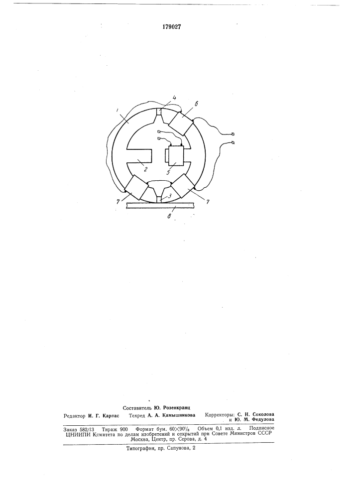 Универсальная магнитная головка (патент 179027)