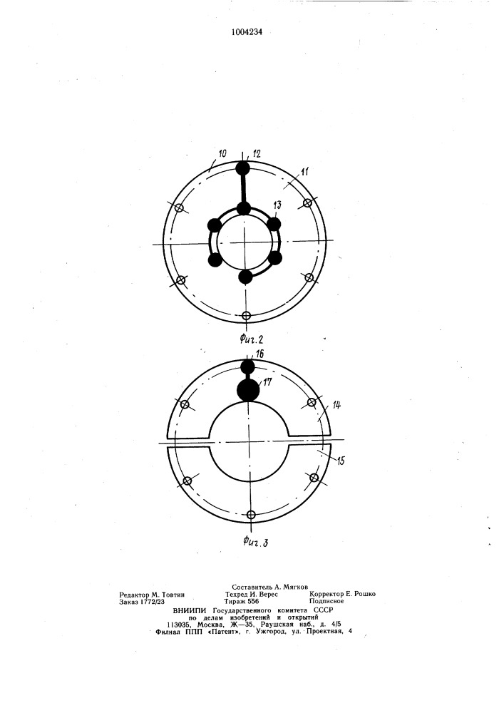 Датчик обрыва нити (патент 1004234)