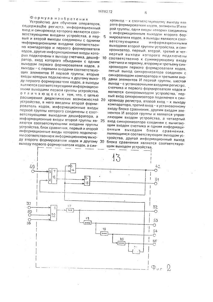 Устройство для обучения операторов (патент 1688272)