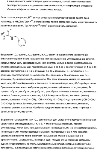 Замещенные гетероарильные производные (патент 2459806)