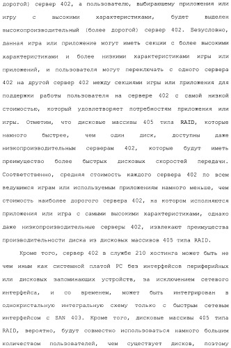 Способ перехода сессии пользователя между серверами потокового интерактивного видео (патент 2491769)