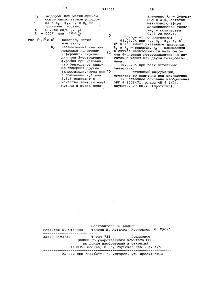 Микробицидное и регулирующее рост растений средство (патент 743561)