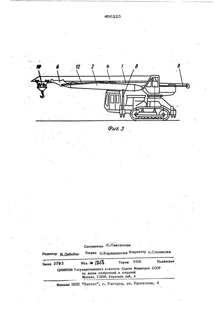 Способ перевода башенного крана с балочной стрелой из рабочего положения в транспортное (патент 496225)
