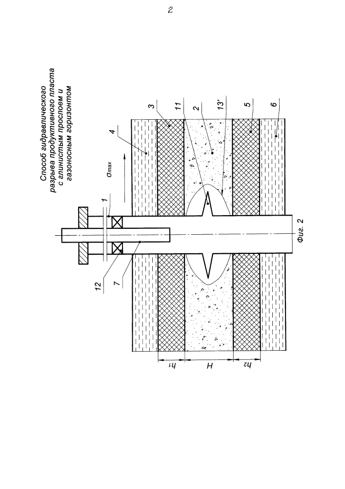 Способ гидравлического разрыва продуктивного пласта с глинистым прослоем и газоносным горизонтом (патент 2613689)