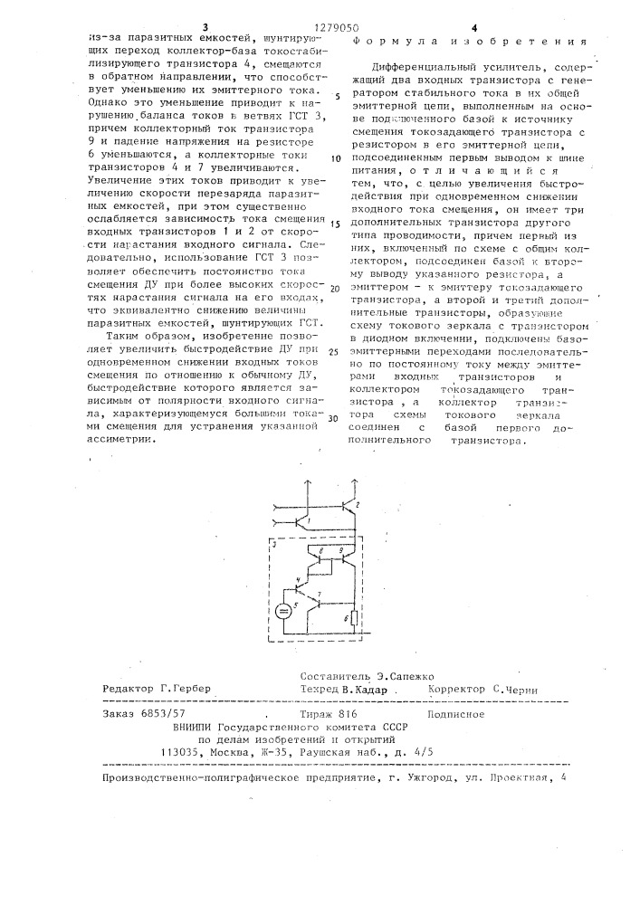 Дифференциальный усилитель (патент 1279050)