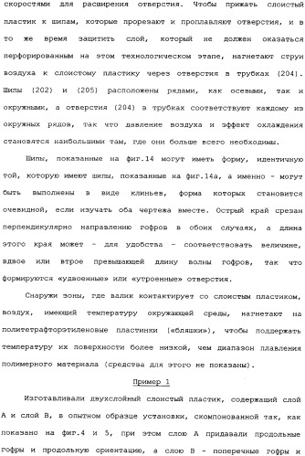 Слоистые пластики из пленок, имеющие повышенную изгибную прочность во всех направлениях, и способы и установки для их производства (патент 2336172)