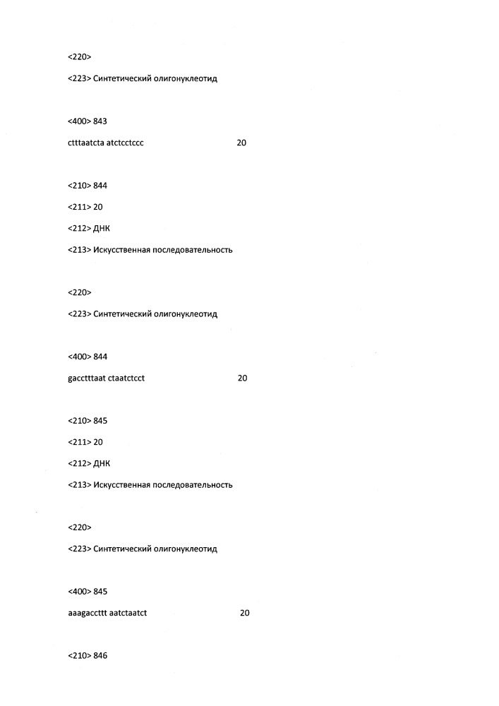 Модулирование экспрессии вируса гепатита b (hbv) (патент 2667524)