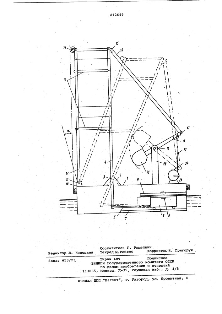 Наружные плавучие леса (патент 812649)