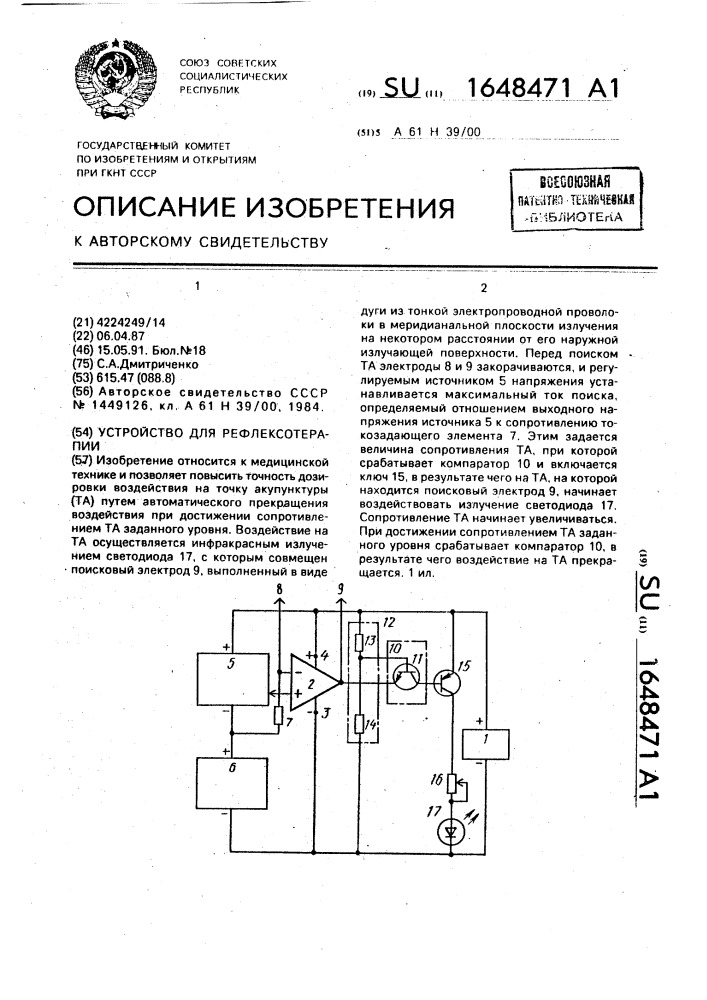 Устройство для рефлексотерапии (патент 1648471)