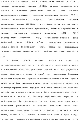 Структура распределенной координированной многоточечной (сомр) нисходящей линии связи (патент 2482605)