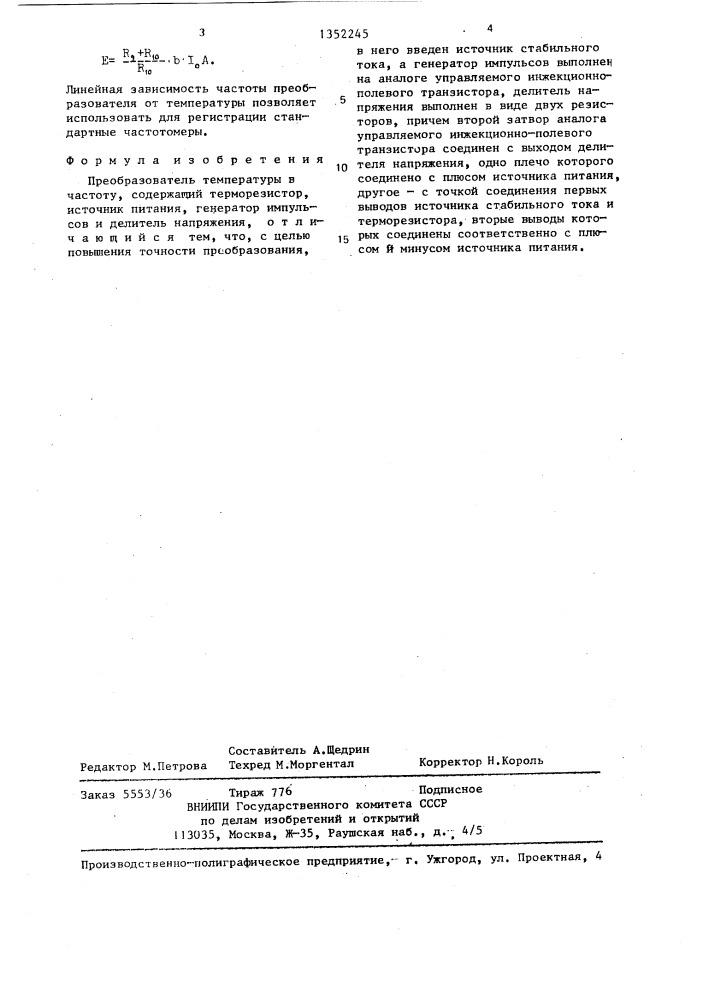 Преобразователь температуры в частоту (патент 1352245)