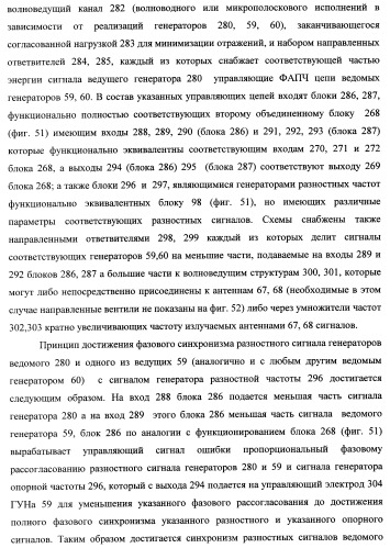 Способ формирования изображений в миллиметровом и субмиллиметровом диапазоне волн (варианты), система формирования изображений в миллиметровом и субмиллиметровом диапазоне волн (варианты), диффузорный осветитель (варианты) и приемо-передатчик (варианты) (патент 2349040)