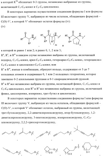 Ингибиторы hcv/вич и их применение (патент 2448976)