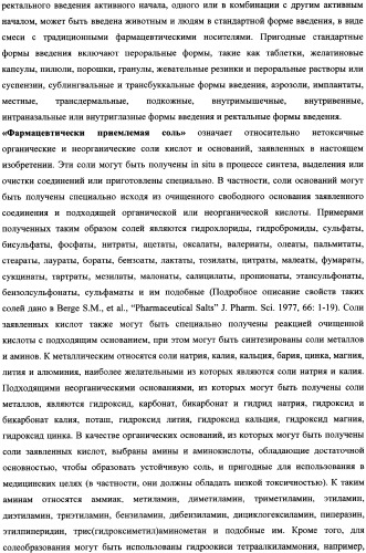 Блокаторы гистаминного рецептора для фармацевтических композиций, обладающих противоаллергическим и аутоиммунным действием (патент 2339637)