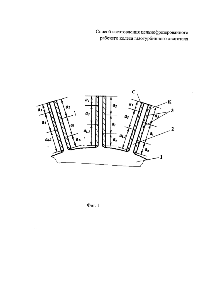 Способ изготовления цельнофрезерованного рабочего колеса газотурбинного двигателя (патент 2625860)