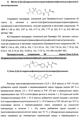 Оксадиазольные соединения, их применение в изготовлении лекарственного средства и способ ингибирования активности dgat1 (патент 2421451)