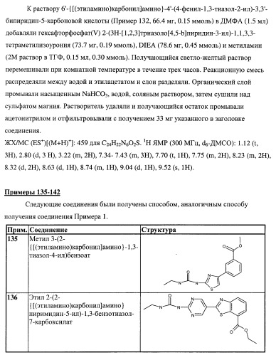 Химические соединения (патент 2469034)