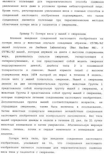 Регулирование содержания жира (патент 2397766)