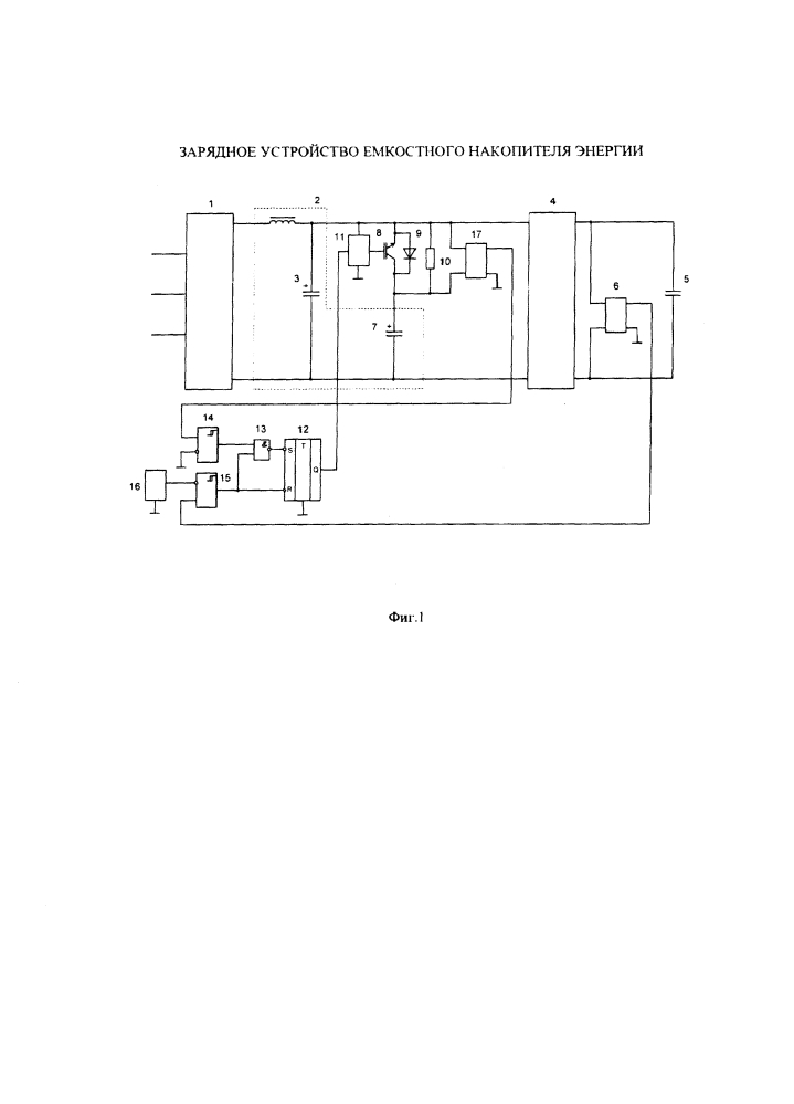 Зарядное устройство емкостного накопителя энергии (патент 2601437)