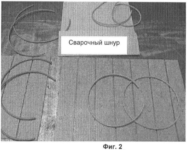 Сварочный шнур для напольных покрытий (патент 2480333)