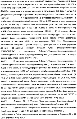 Бензопирановые и бензоксепиновые ингибиторы рi3k и их применение (патент 2506267)