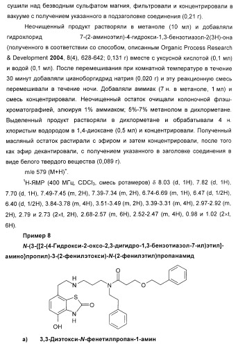 Новые производные бензотиазолона (патент 2415136)