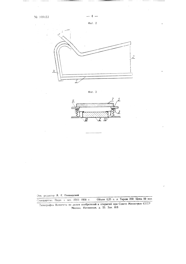 Устройство для уплотнения основы валяной обуви (патент 109433)